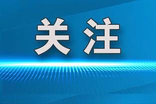 ?全明星赛名单更新？谁代替恩比德首发？